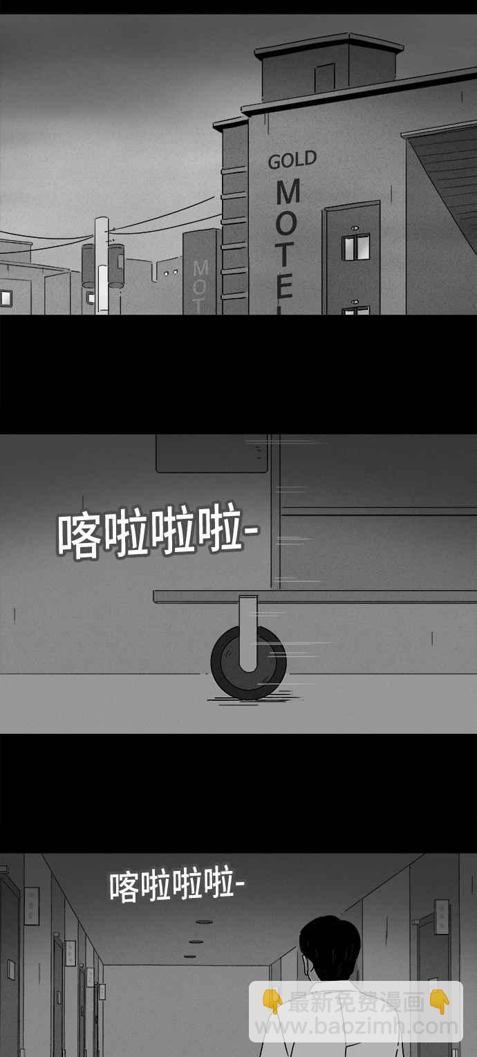 🍛奇奇怪怪 [第186话] 金色旅馆 1 第20页