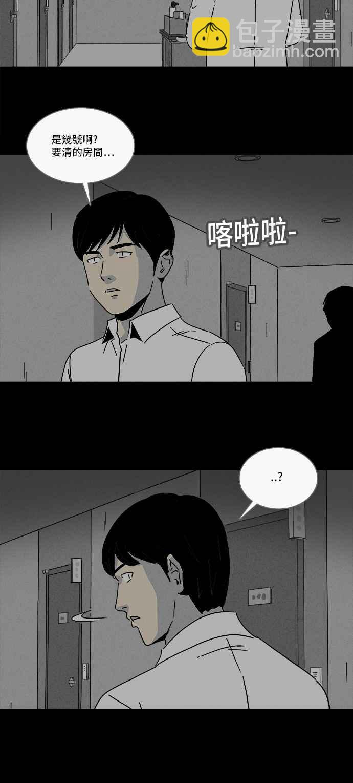 🍛奇奇怪怪 [第186话] 金色旅馆 1 第21页