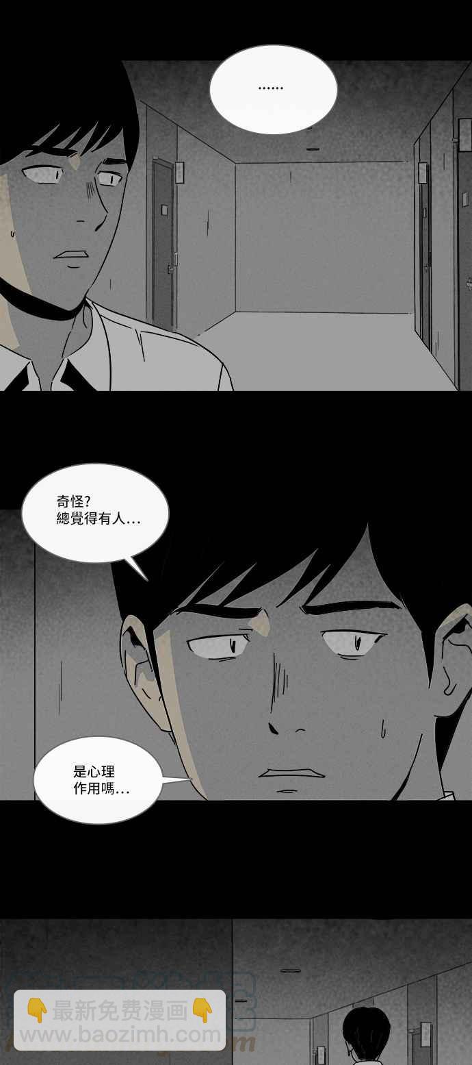 🍛奇奇怪怪 [第186话] 金色旅馆 1 第22页