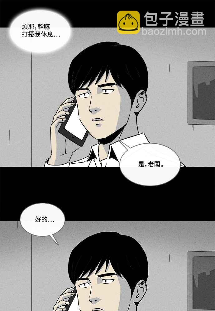 🍛奇奇怪怪 [第186话] 金色旅馆 1 第26页