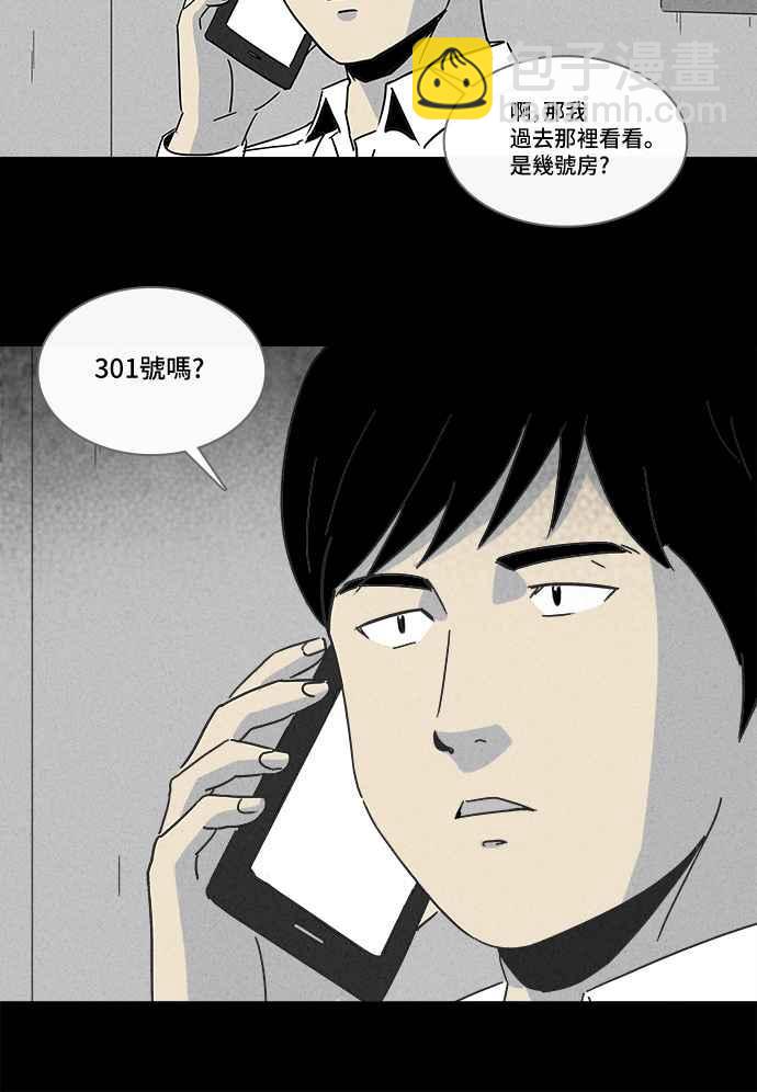 🍛奇奇怪怪 [第186话] 金色旅馆 1 第27页