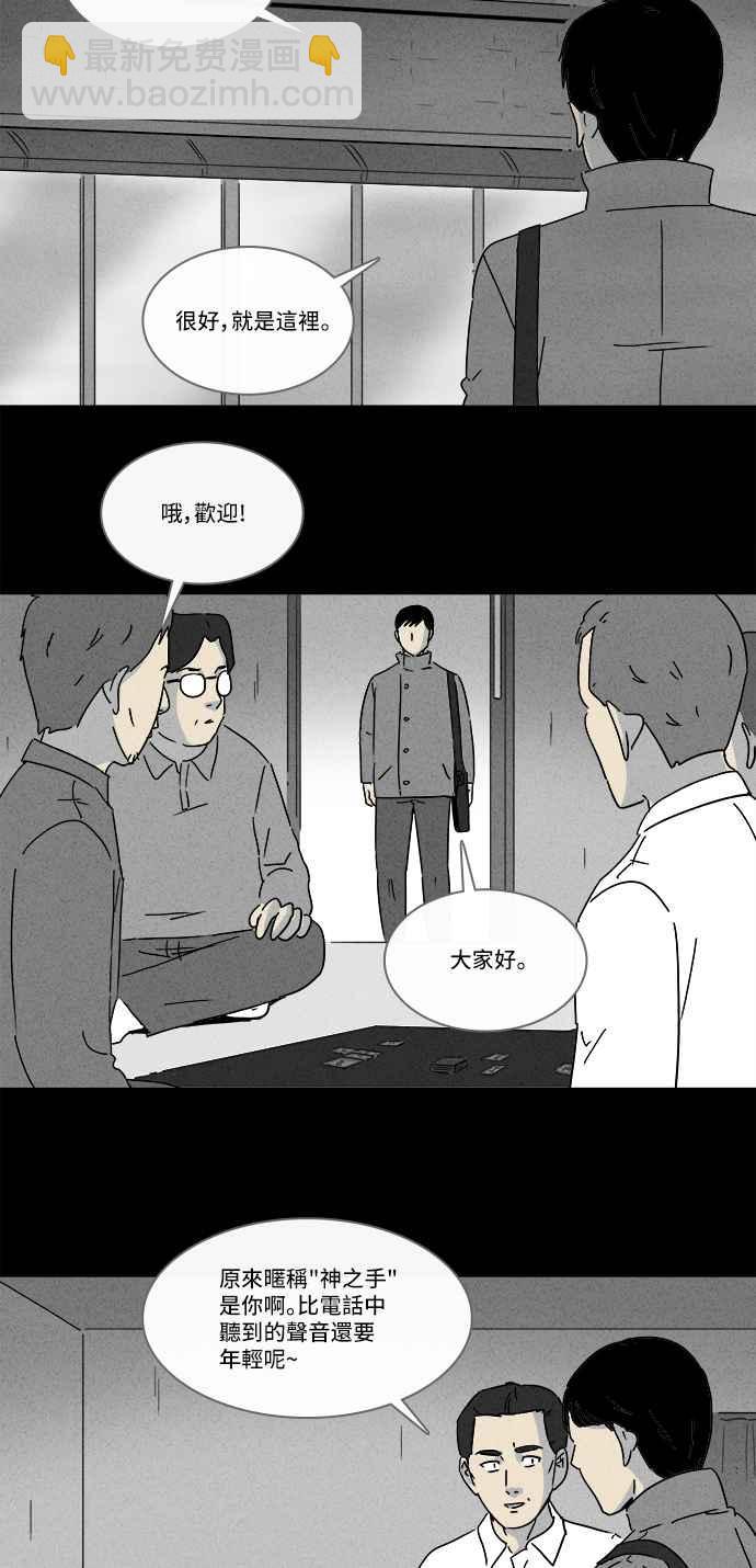 🍛奇奇怪怪 [第186话] 金色旅馆 1 第3页