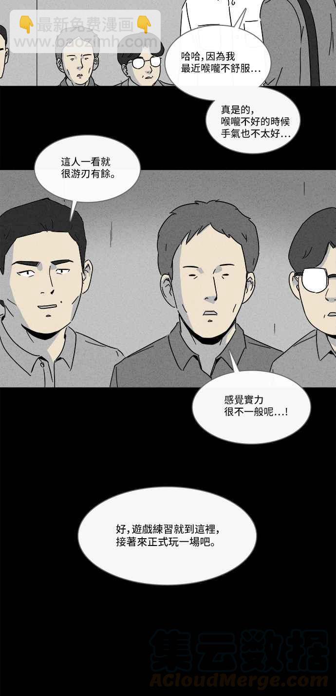 🍛奇奇怪怪 [第186话] 金色旅馆 1 第4页