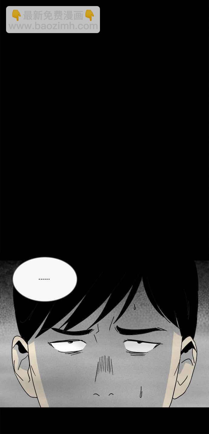 🍛奇奇怪怪 [第186话] 金色旅馆 1 第5页