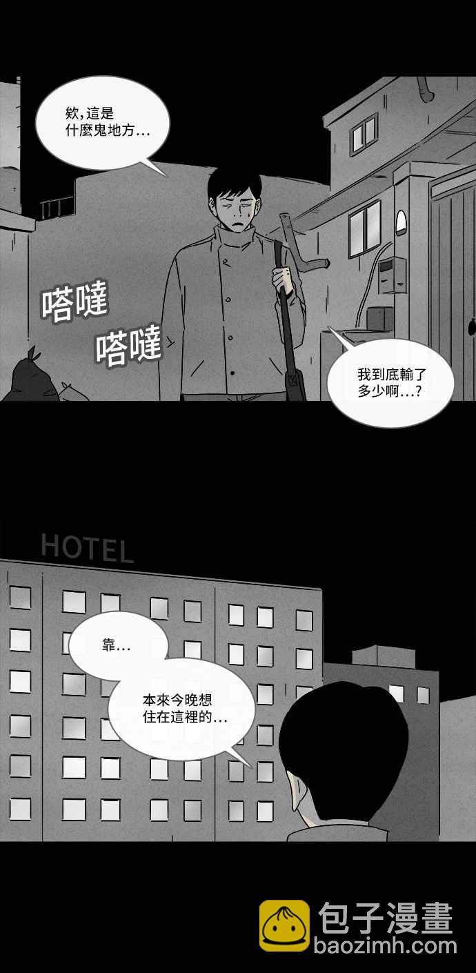🍛奇奇怪怪 [第186话] 金色旅馆 1 第6页
