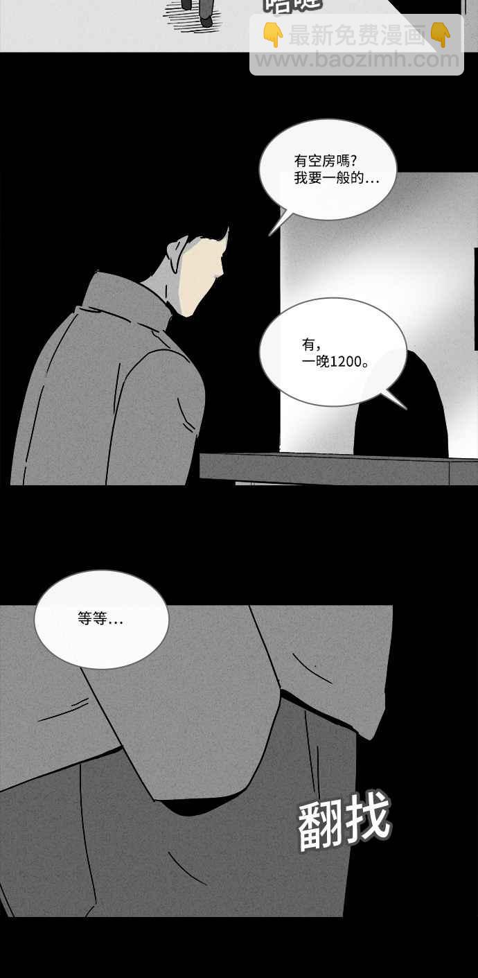 🍛奇奇怪怪 [第186话] 金色旅馆 1 第9页