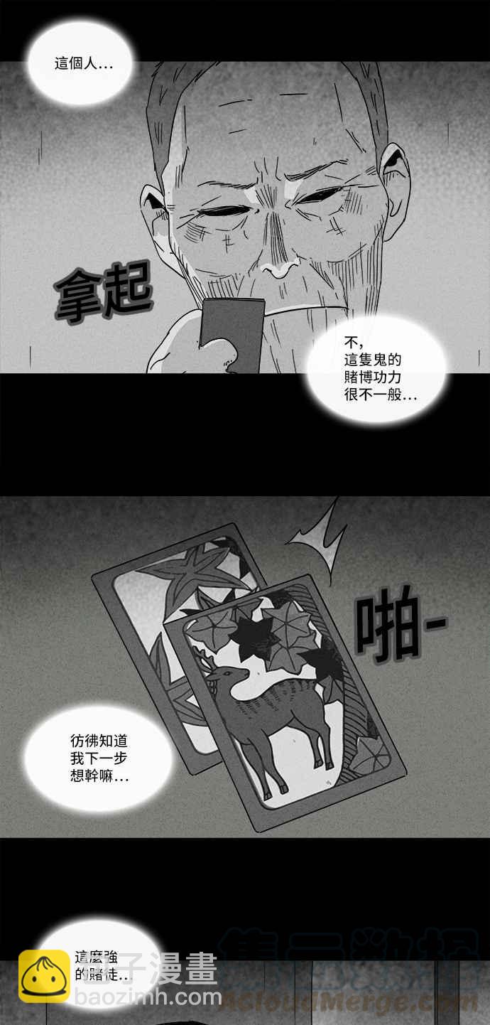 🍛奇奇怪怪 [第188话] 金色旅馆 3 第10页