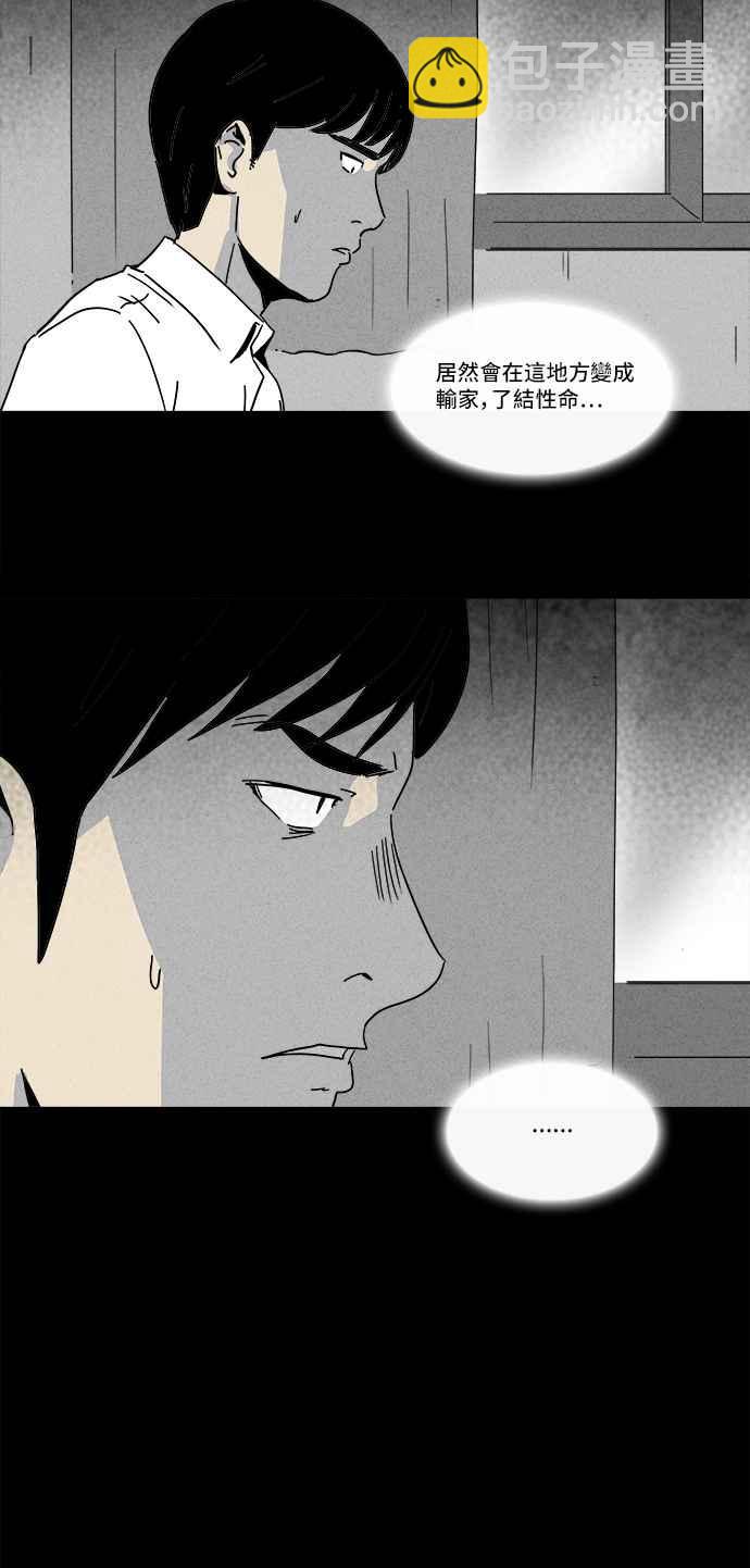 🍛奇奇怪怪 [第188话] 金色旅馆 3 第11页