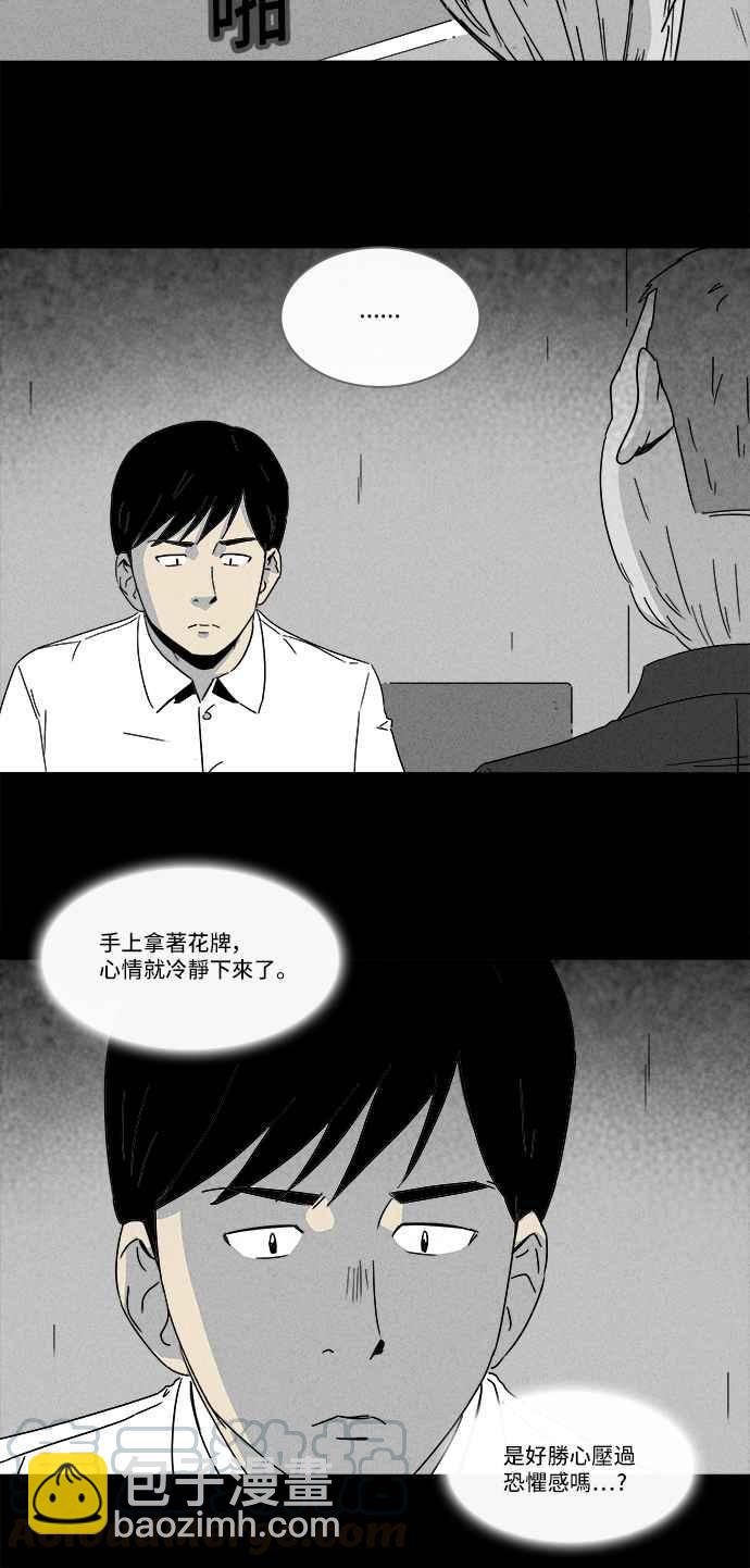 🍛奇奇怪怪 [第188话] 金色旅馆 3 第13页