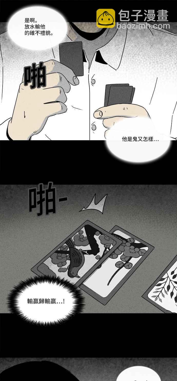 🍛奇奇怪怪 [第188话] 金色旅馆 3 第14页