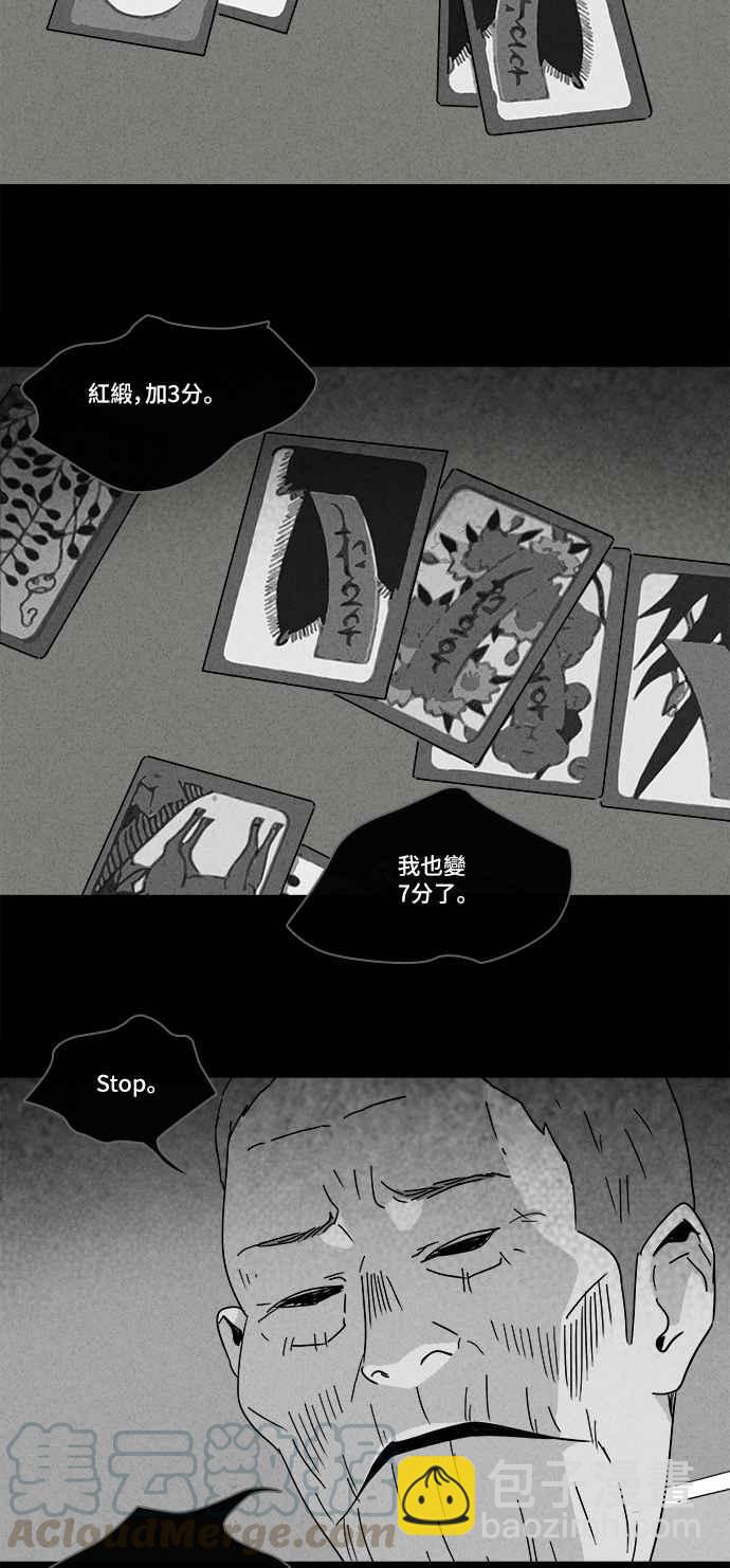 🍛奇奇怪怪 [第188话] 金色旅馆 3 第16页