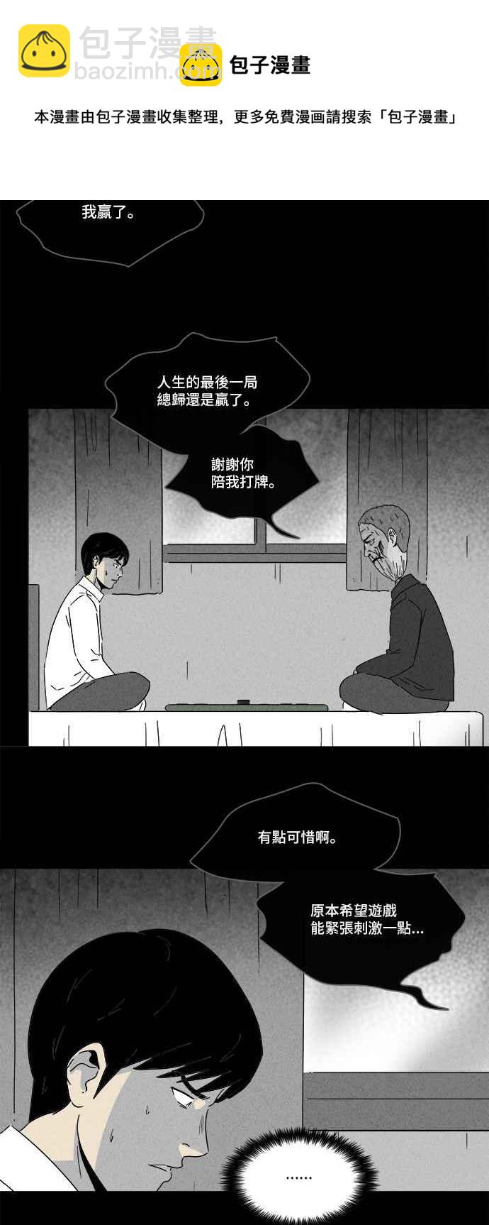🍛奇奇怪怪 [第188话] 金色旅馆 3 第17页