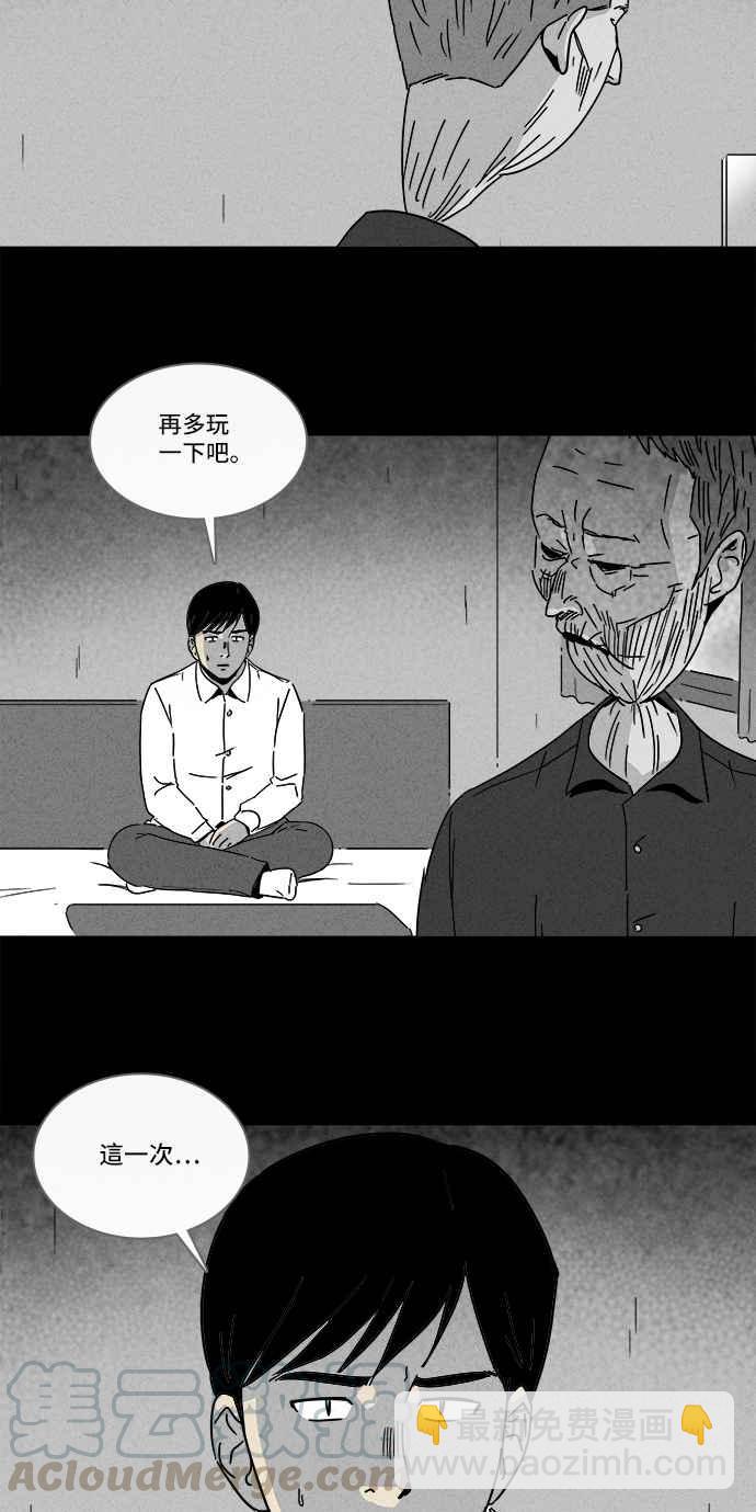 🍛奇奇怪怪 [第188话] 金色旅馆 3 第19页