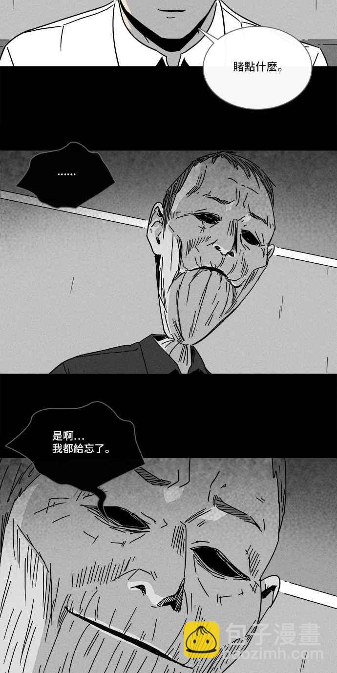 🍛奇奇怪怪 [第188话] 金色旅馆 3 第20页