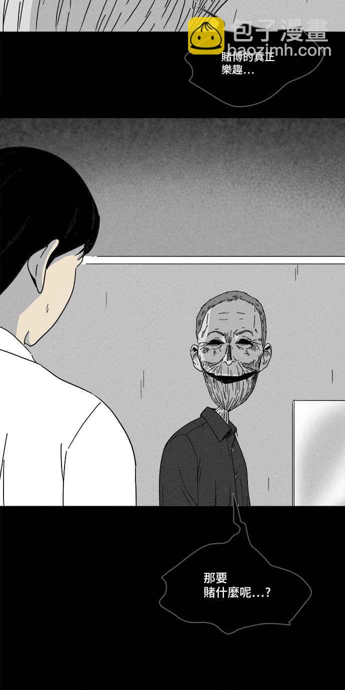 🍛奇奇怪怪 [第188话] 金色旅馆 3 第21页