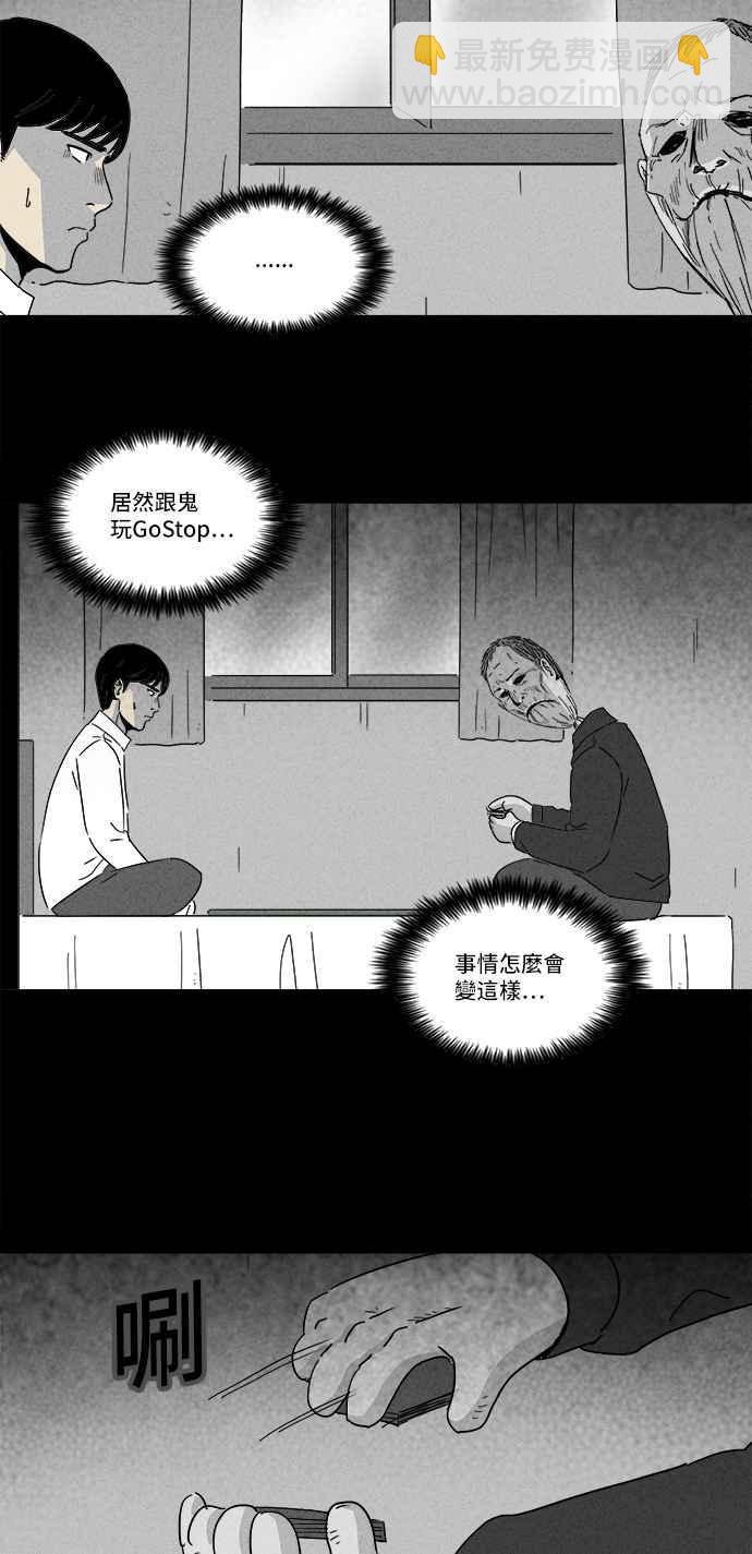 🍛奇奇怪怪 [第188话] 金色旅馆 3 第3页
