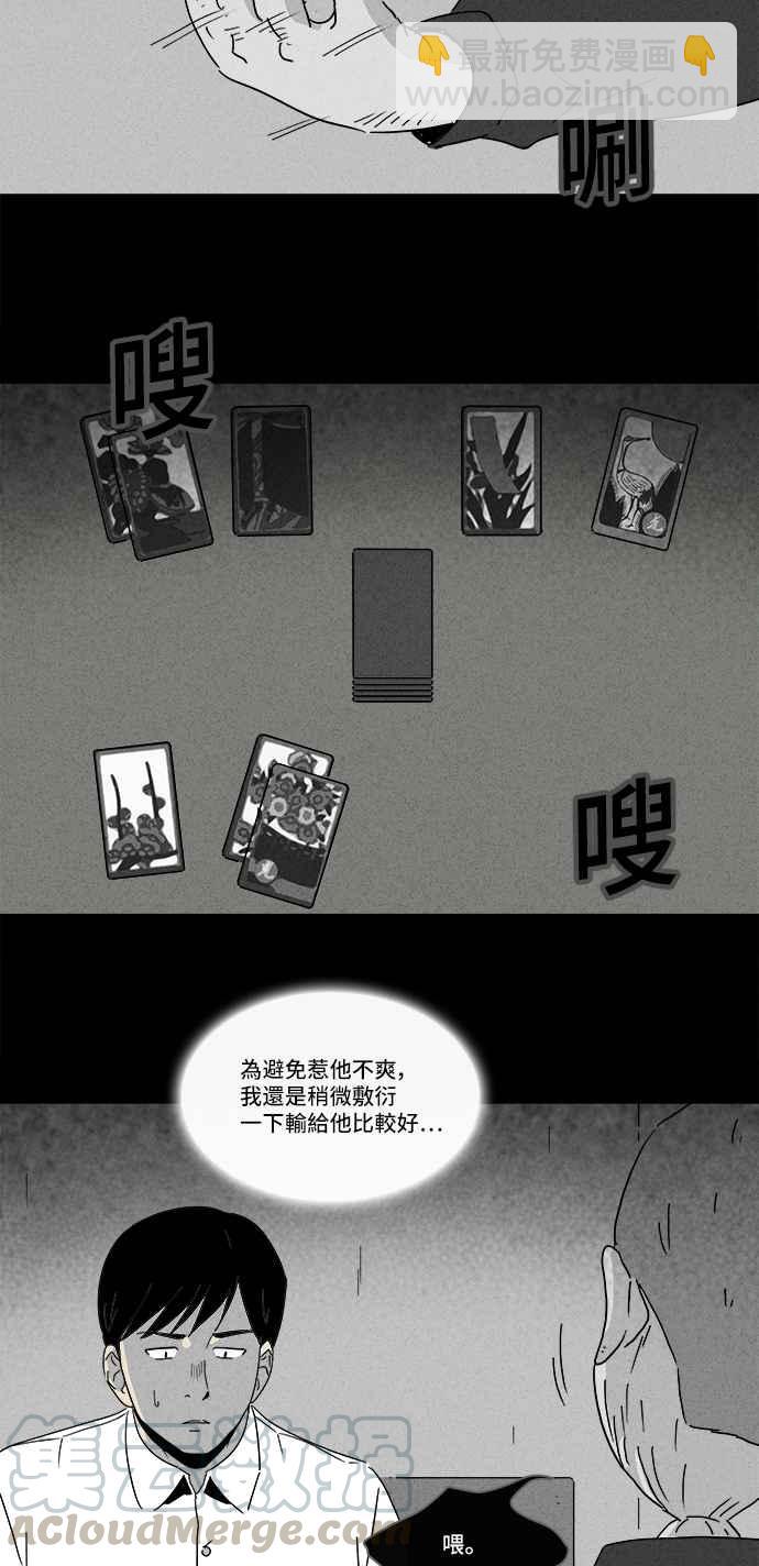 🍛奇奇怪怪 [第188话] 金色旅馆 3 第4页