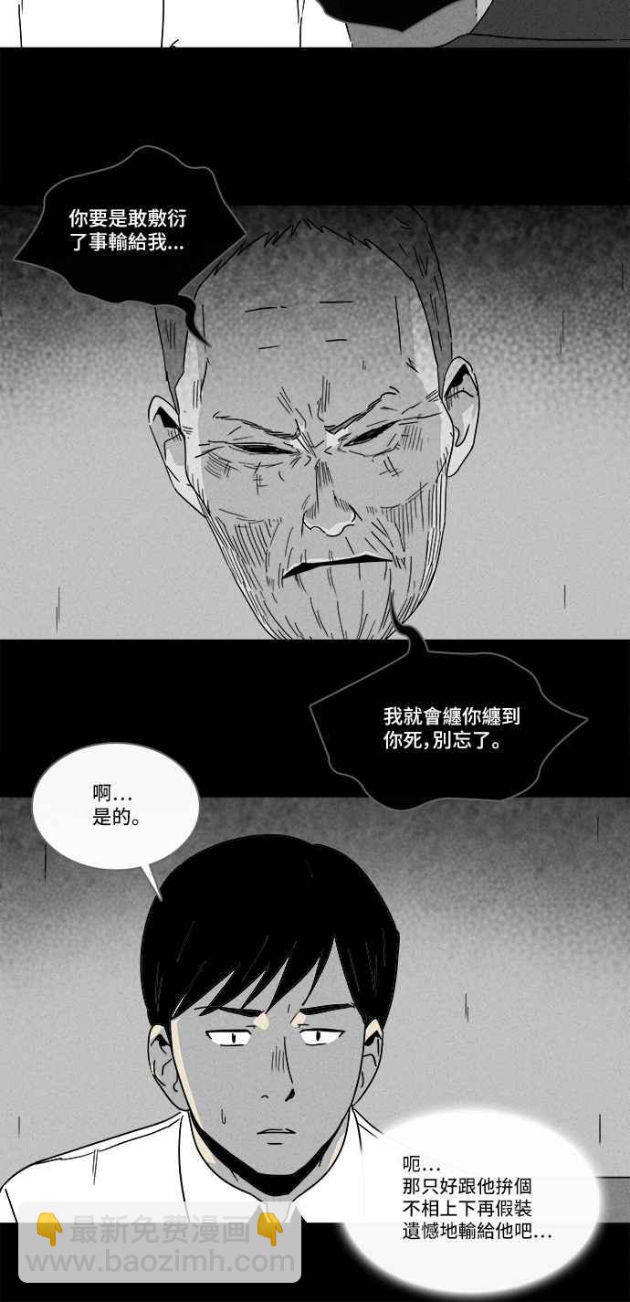 🍛奇奇怪怪 [第188话] 金色旅馆 3 第5页