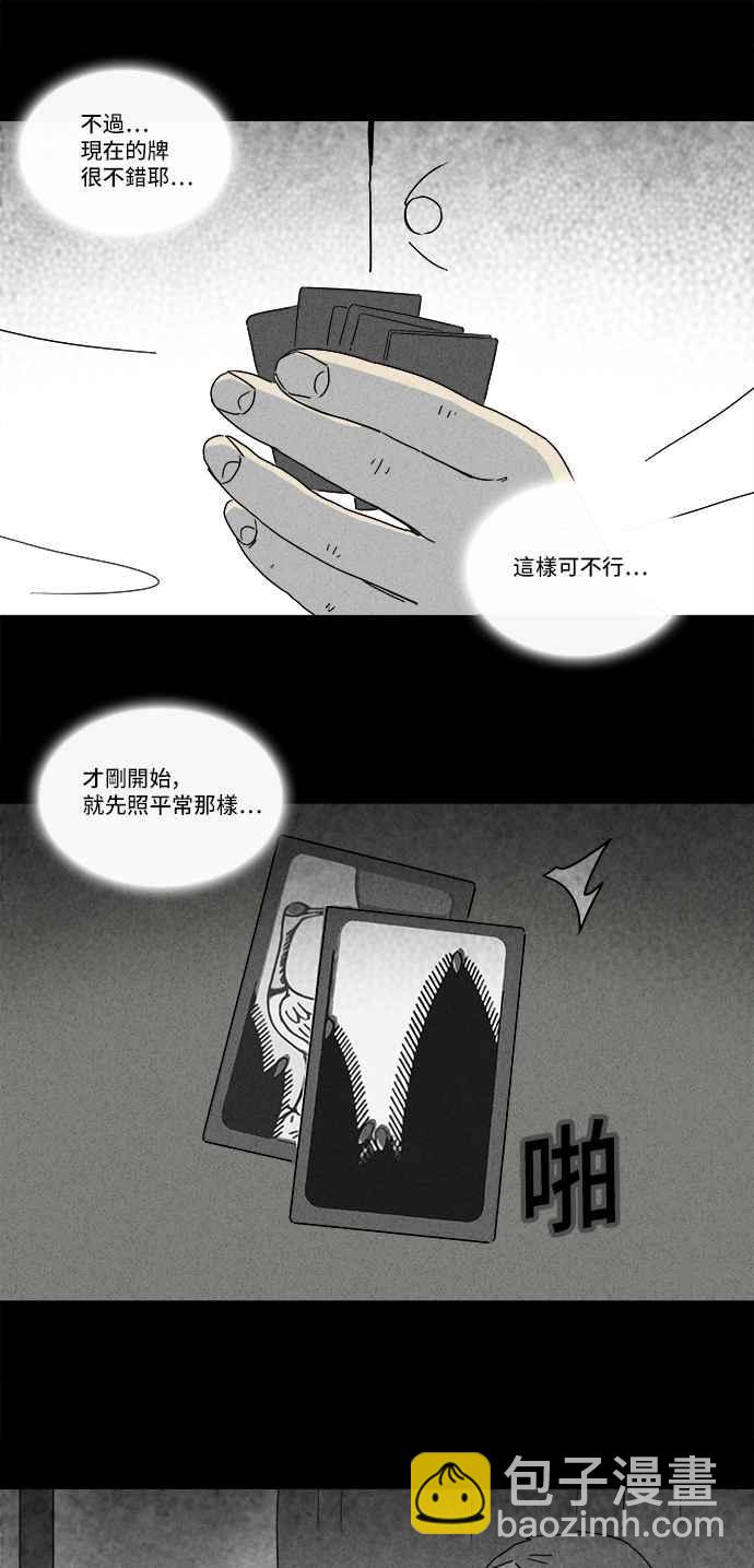 🍛奇奇怪怪 [第188话] 金色旅馆 3 第6页