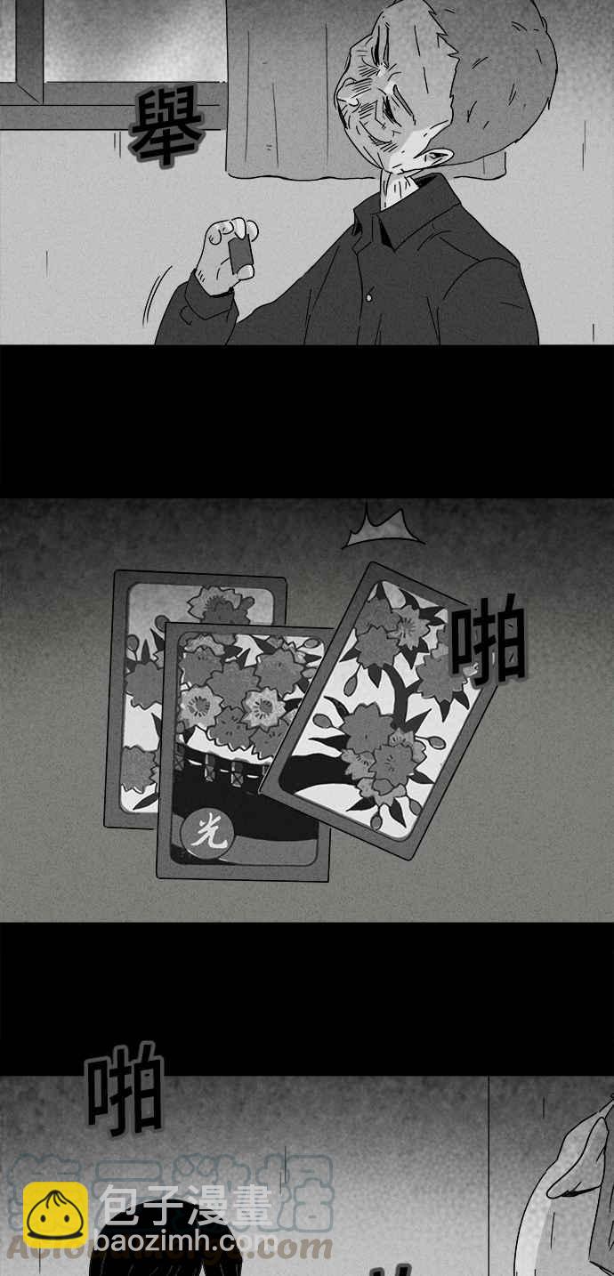 🍛奇奇怪怪 [第188话] 金色旅馆 3 第7页