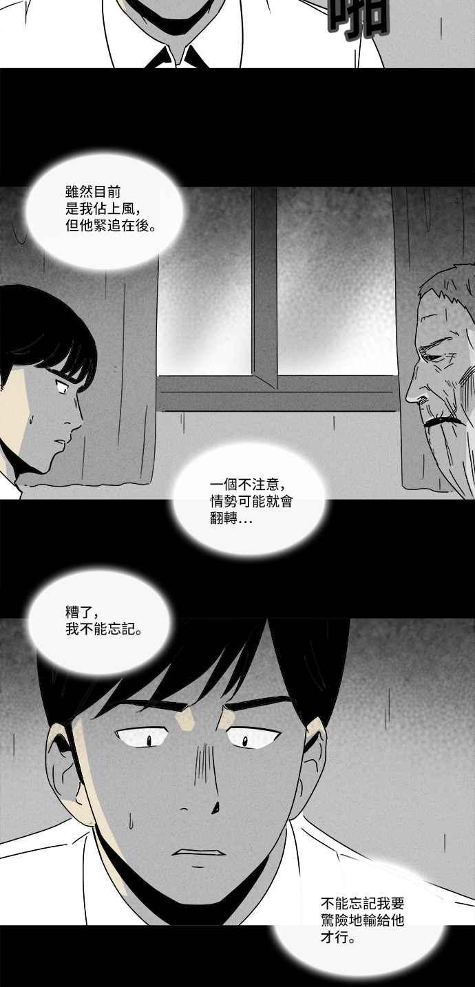 🍛奇奇怪怪 [第188话] 金色旅馆 3 第9页