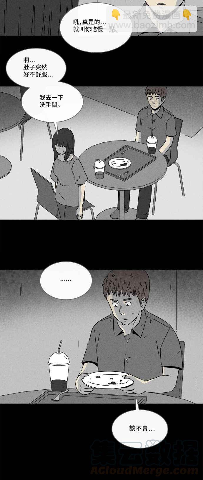 🍛奇奇怪怪 [第190话] 14K 1 第10页
