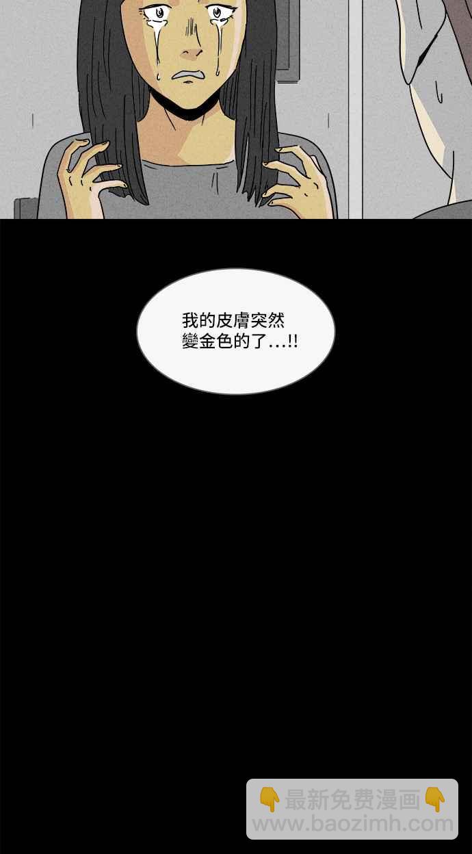 🍛奇奇怪怪 [第190话] 14K 1 第15页