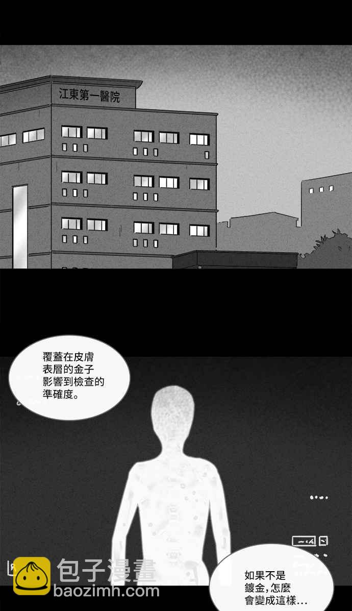 🍛奇奇怪怪 [第190话] 14K 1 第17页