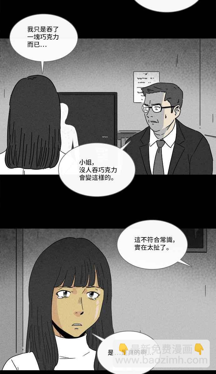 🍛奇奇怪怪 [第190话] 14K 1 第18页
