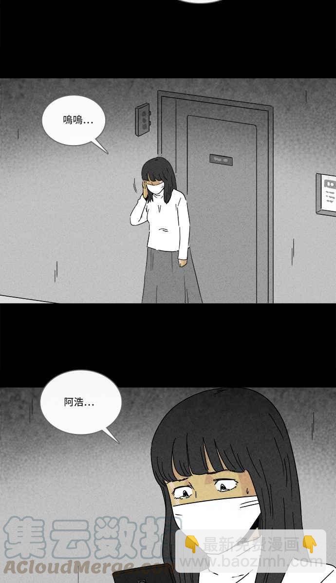 🍛奇奇怪怪 [第190话] 14K 1 第19页