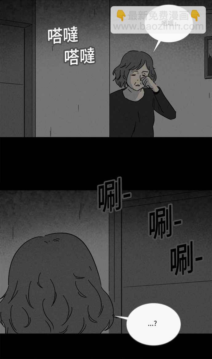 🍛奇奇怪怪 [第190话] 14K 1 第26页