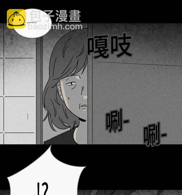🍛奇奇怪怪 [第190话] 14K 1 第27页