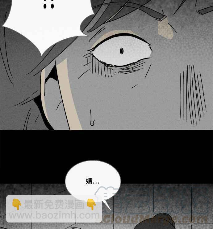 🍛奇奇怪怪 [第190话] 14K 1 第28页