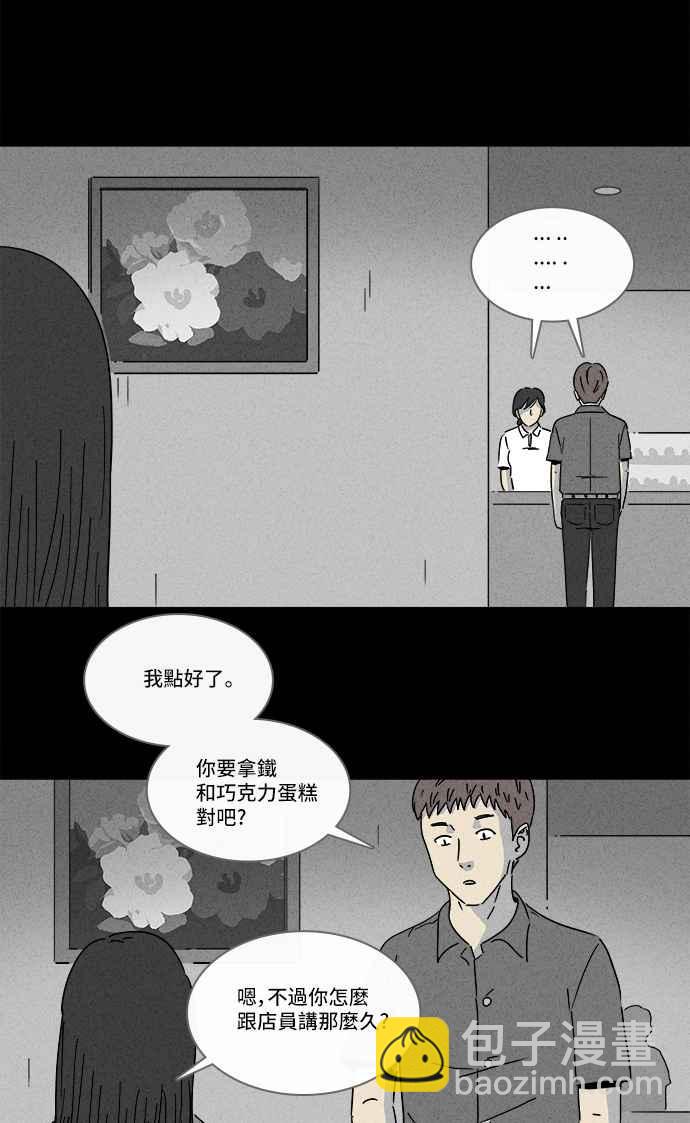 🍛奇奇怪怪 [第190话] 14K 1 第3页