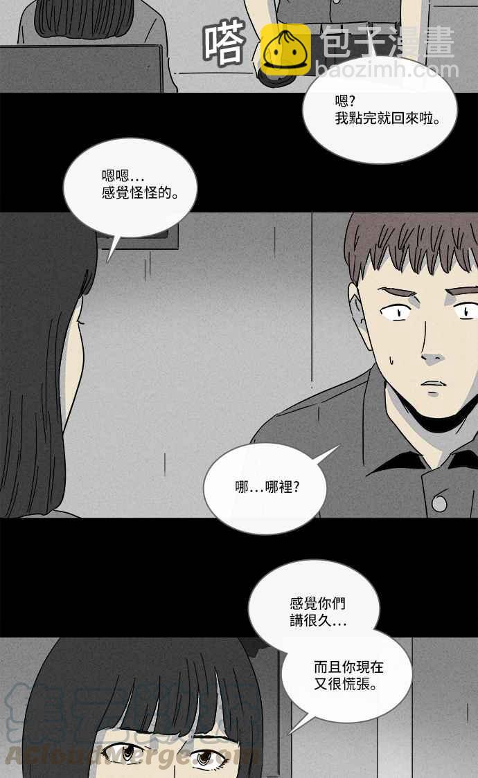 🍛奇奇怪怪 [第190话] 14K 1 第4页