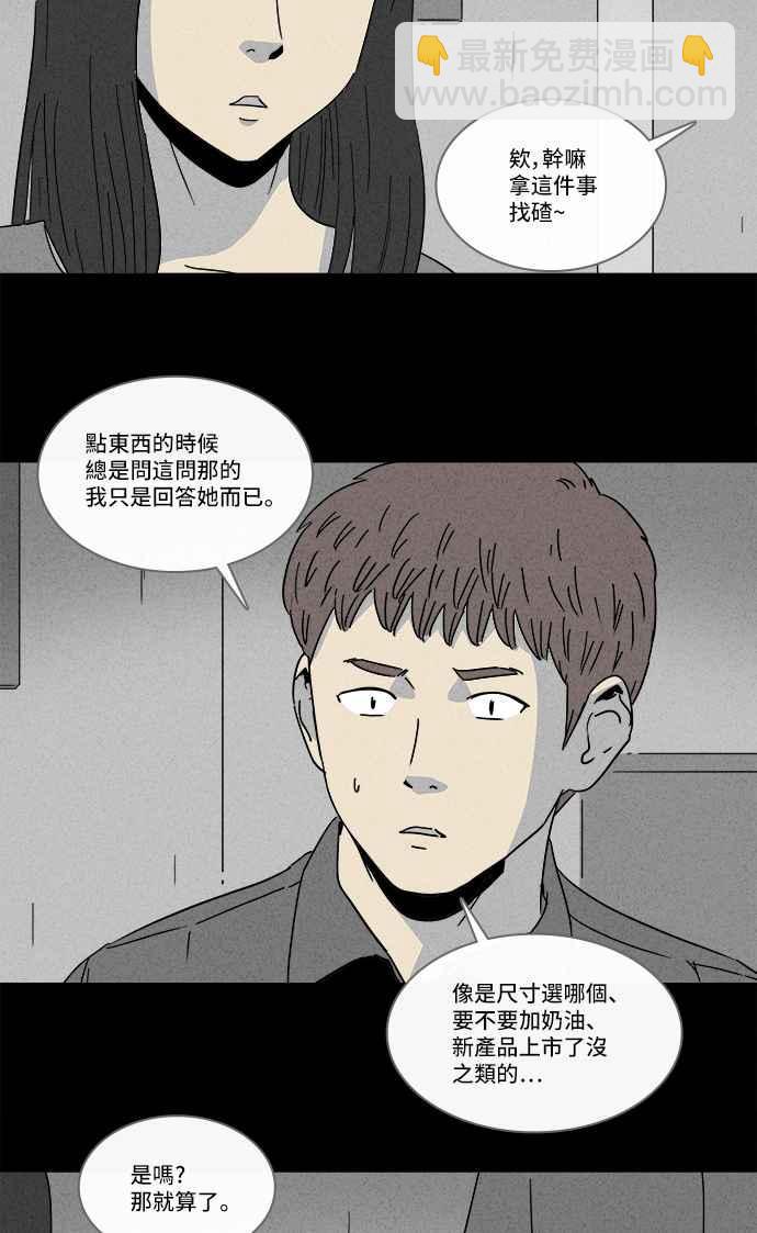 🍛奇奇怪怪 [第190话] 14K 1 第5页