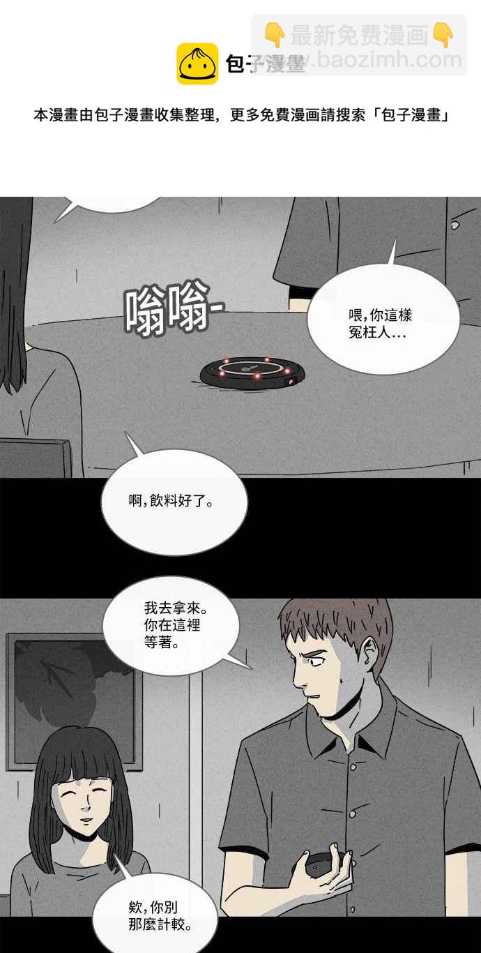 🍛奇奇怪怪 [第190话] 14K 1 第6页