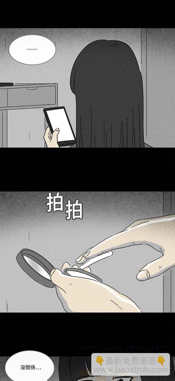 🍛奇奇怪怪 [第192话] 14K 3 第10页
