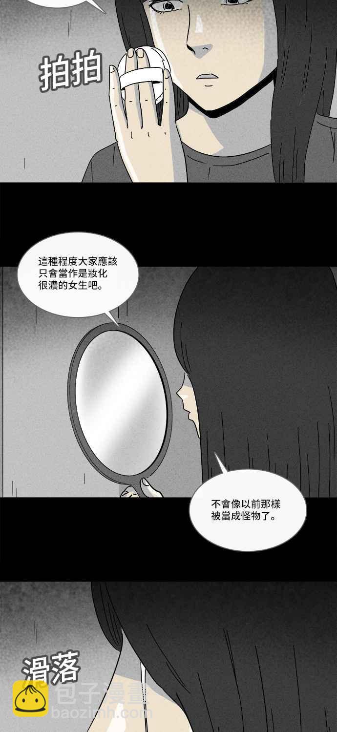 🍛奇奇怪怪 [第192话] 14K 3 第11页