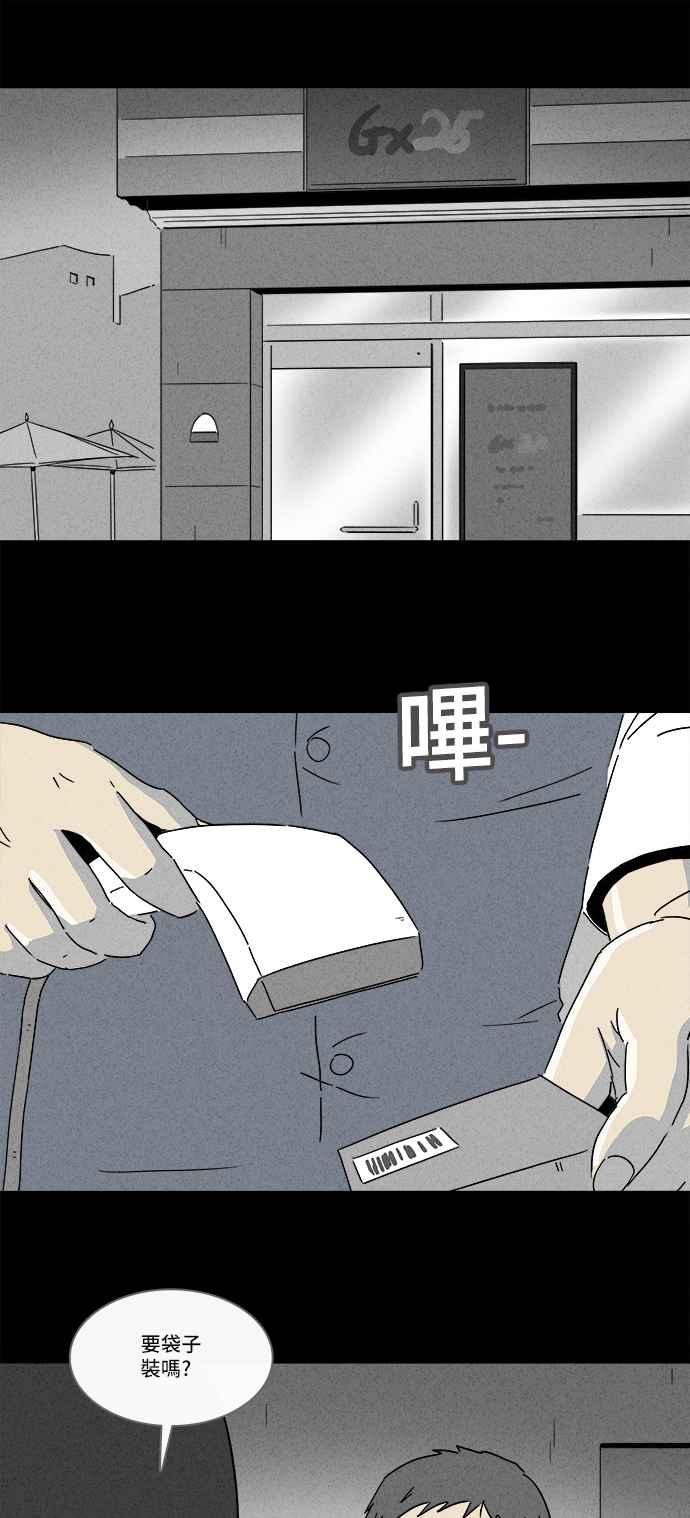 🍛奇奇怪怪 [第192话] 14K 3 第14页