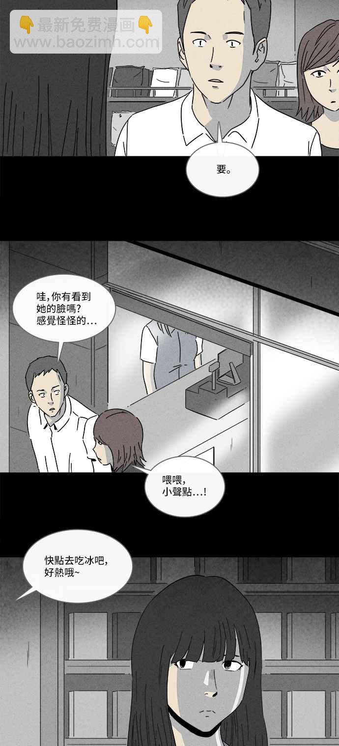 🍛奇奇怪怪 [第192话] 14K 3 第15页