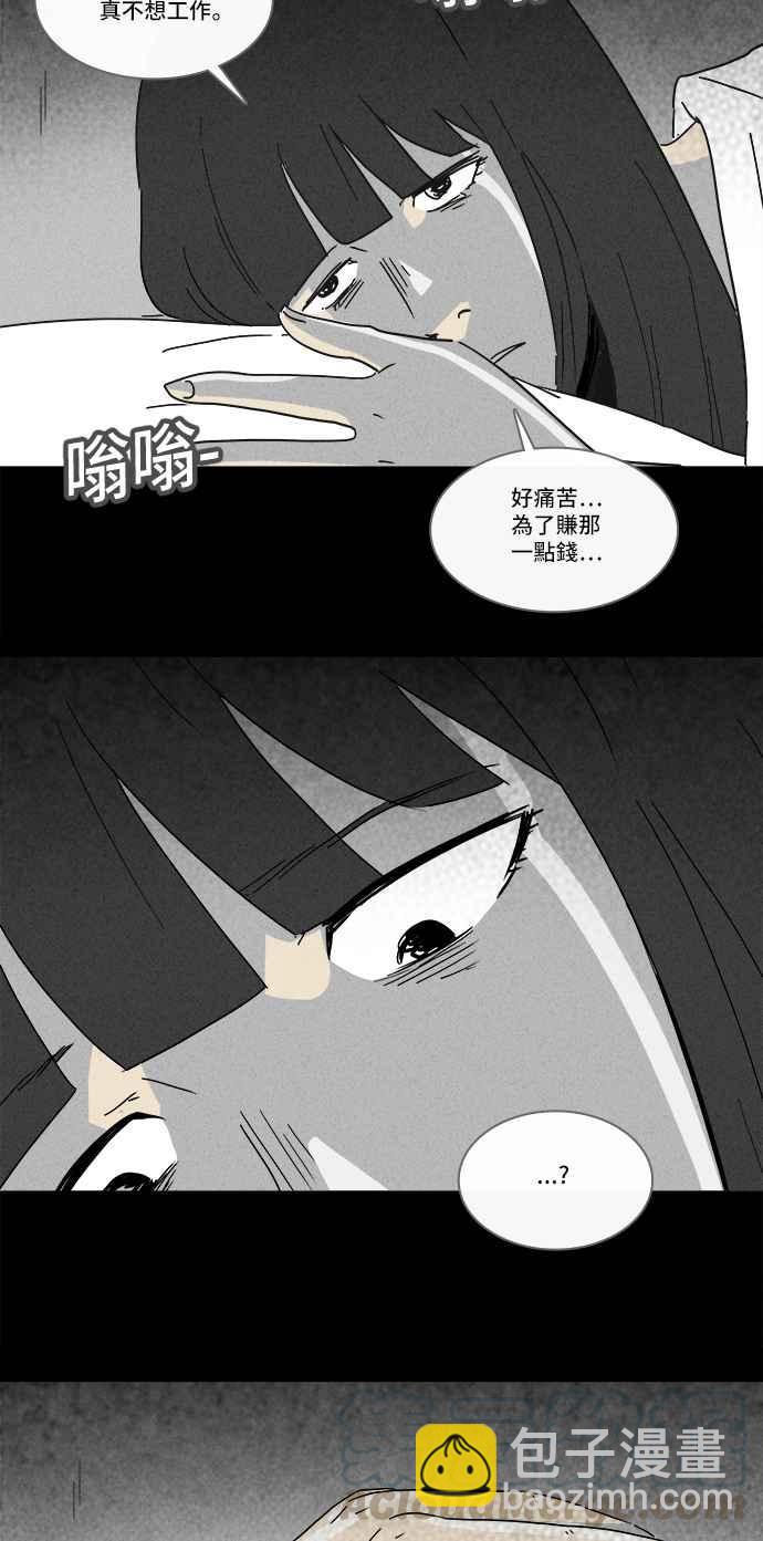 🍛奇奇怪怪 [第192话] 14K 3 第19页