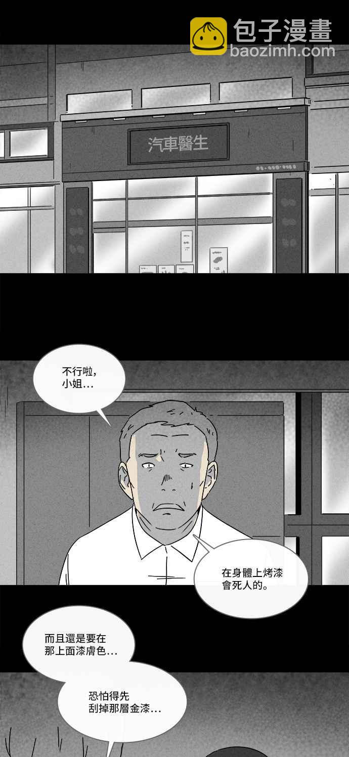 🍛奇奇怪怪 [第192话] 14K 3 第2页