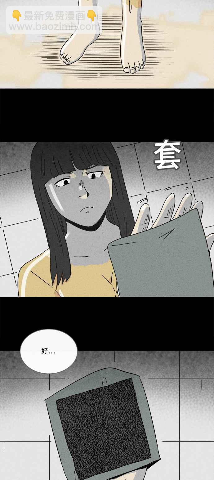 🍛奇奇怪怪 [第192话] 14K 3 第23页