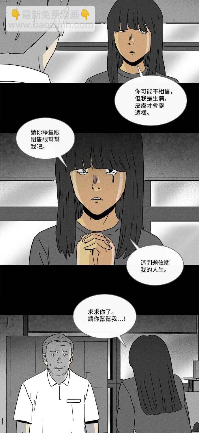 🍛奇奇怪怪 [第192话] 14K 3 第3页