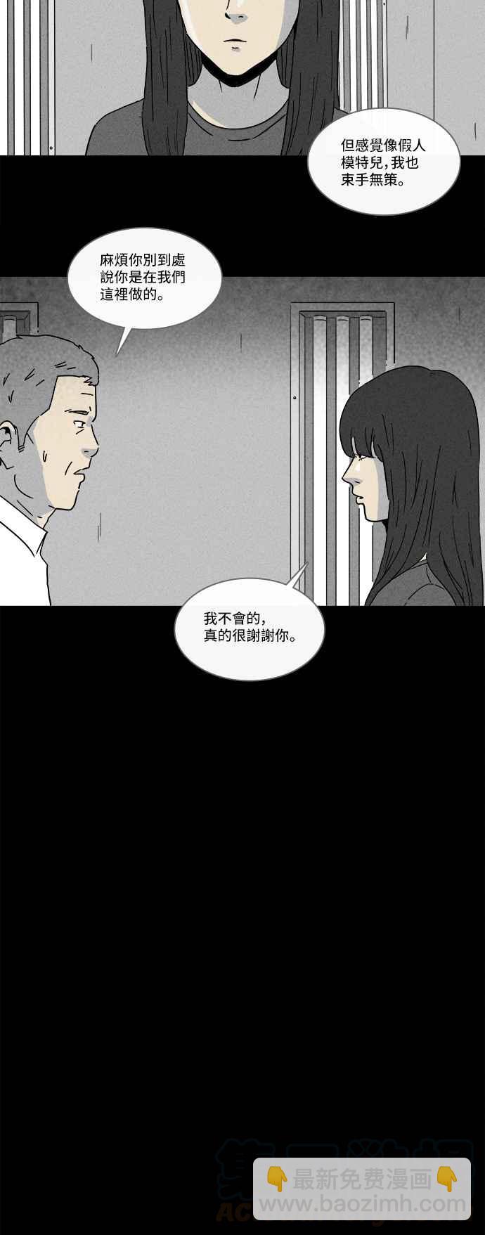 🍛奇奇怪怪 [第192话] 14K 3 第7页