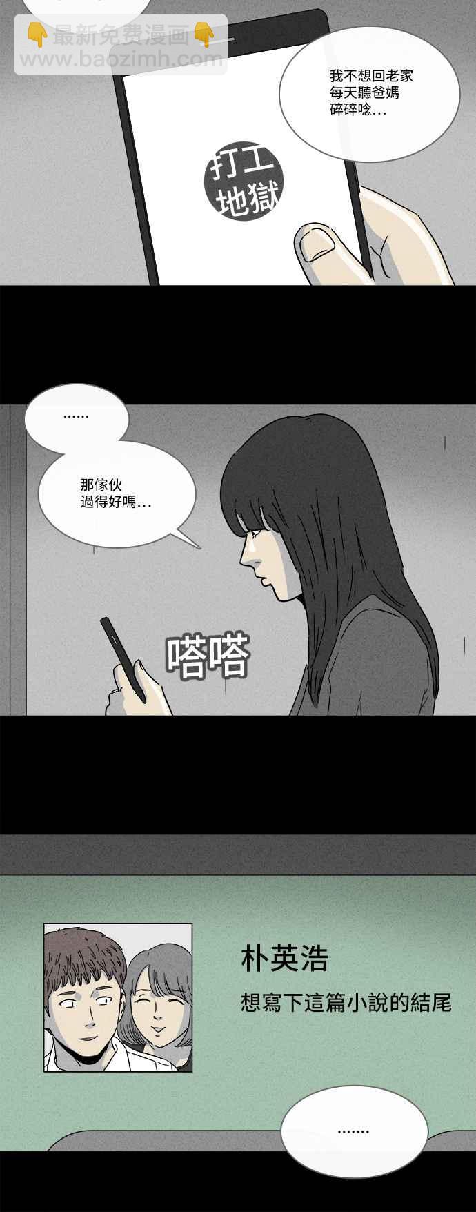 🍛奇奇怪怪 [第192话] 14K 3 第9页