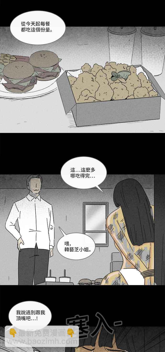 🍛奇奇怪怪 [第194话] 14K 5 第11页