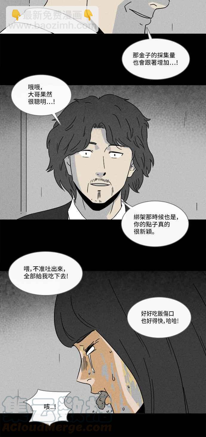 🍛奇奇怪怪 [第194话] 14K 5 第13页