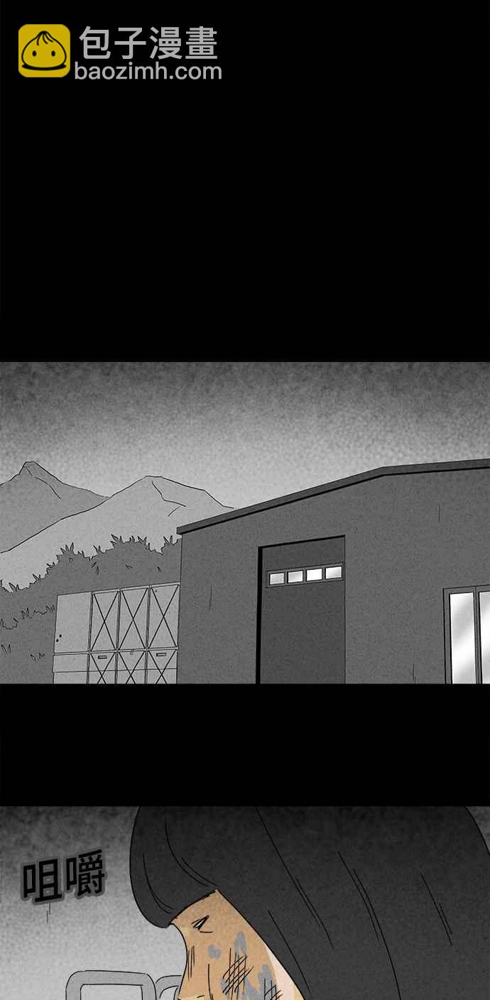 🍛奇奇怪怪 [第194话] 14K 5 第15页